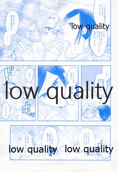 エンドレスハネムーン page 8 full