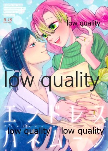 (拝啓、春色の君へ) [失神 (ぽよ)] エンドレスハネムーン (鬼滅の刃) cover