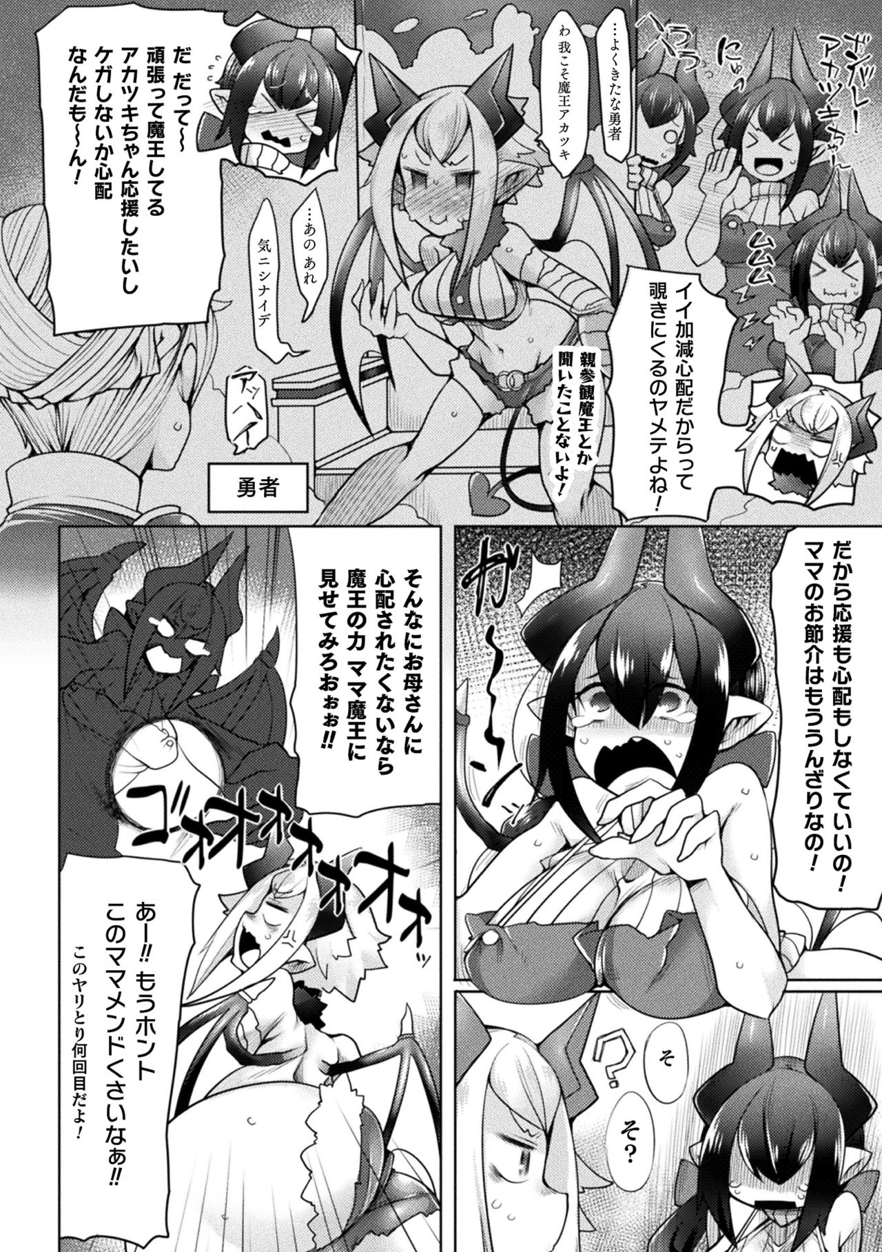 Futa Les Dis-communication page 4 full