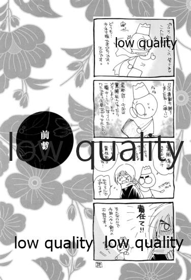 RYUHA 6 page 3 full