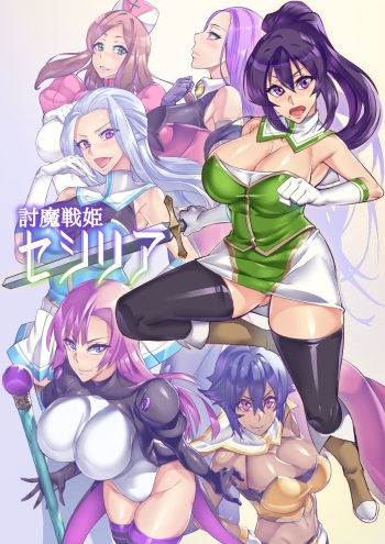 [Hatoba Akane] Touma Senki Cecilia Episode 1~4 [English] {Hennojin} [Decensored] cover