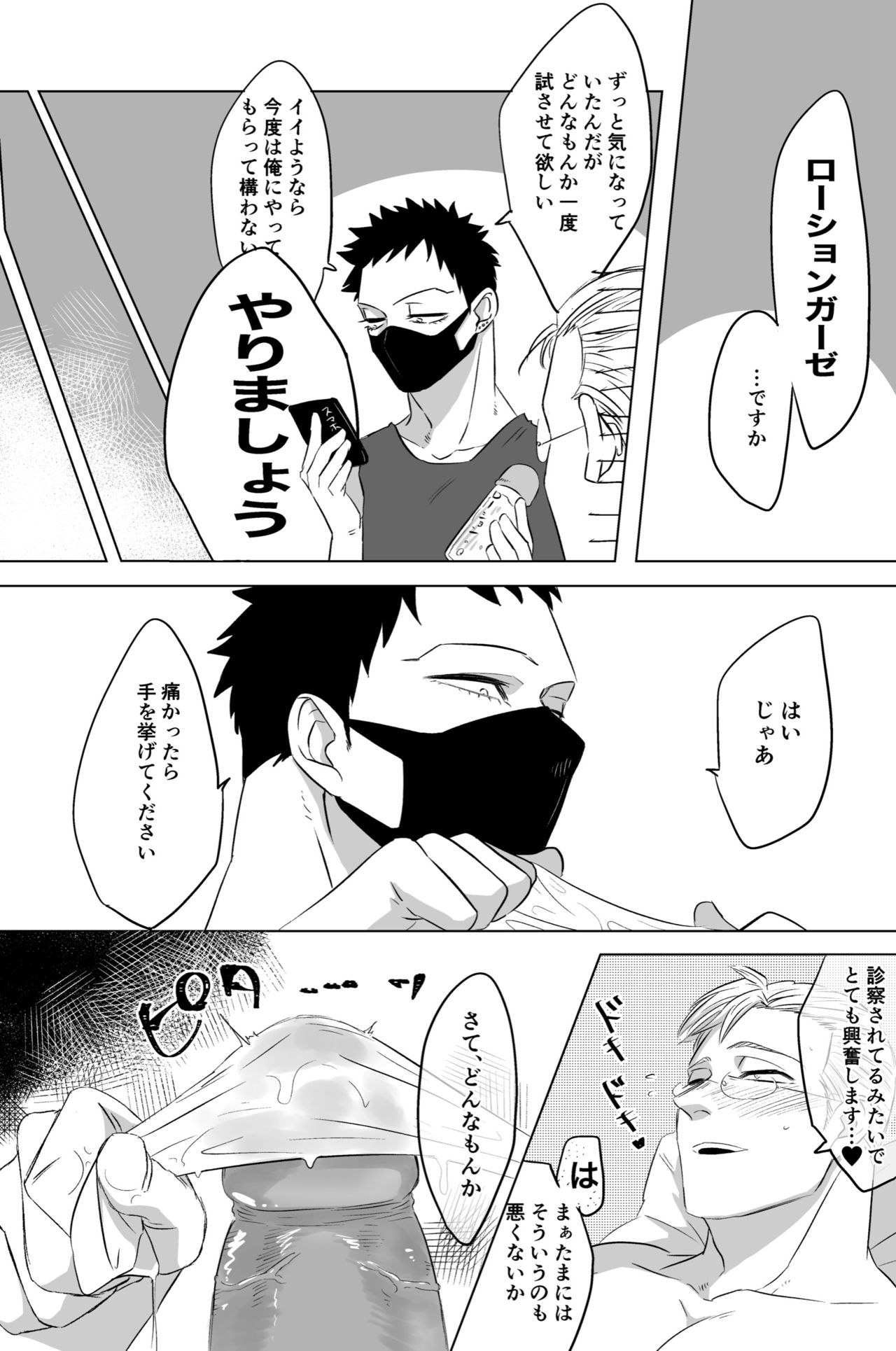 Roushongaaze page 2 full