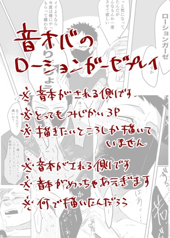 [Satori] Roushongaaze [Otooba] cover