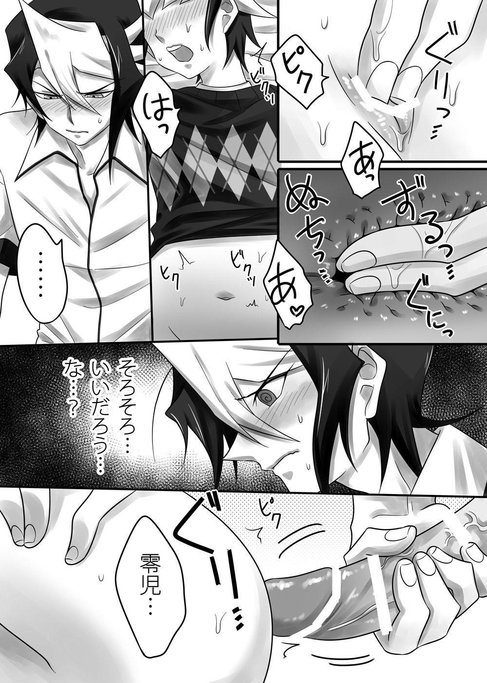 Sekaiichi kawai ototo page 12 full