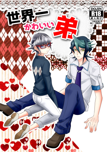 [Shami] Sekaiichi kawai ototo (Yu-Gi-Oh! ARC-V) [Digital] cover