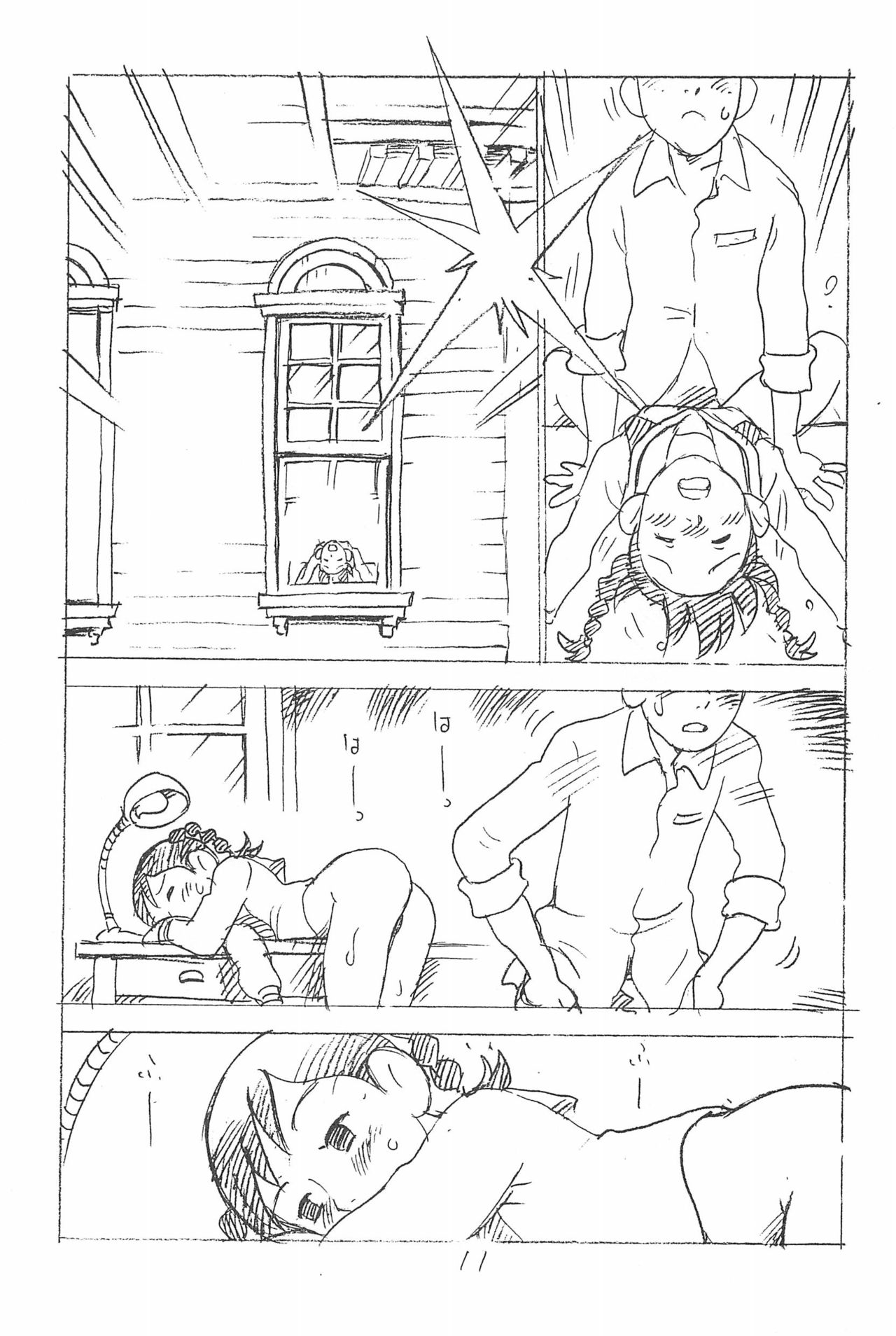 Enpitsu Kaki Eromanga Soushuuhen 2017 Fuyu page 11 full