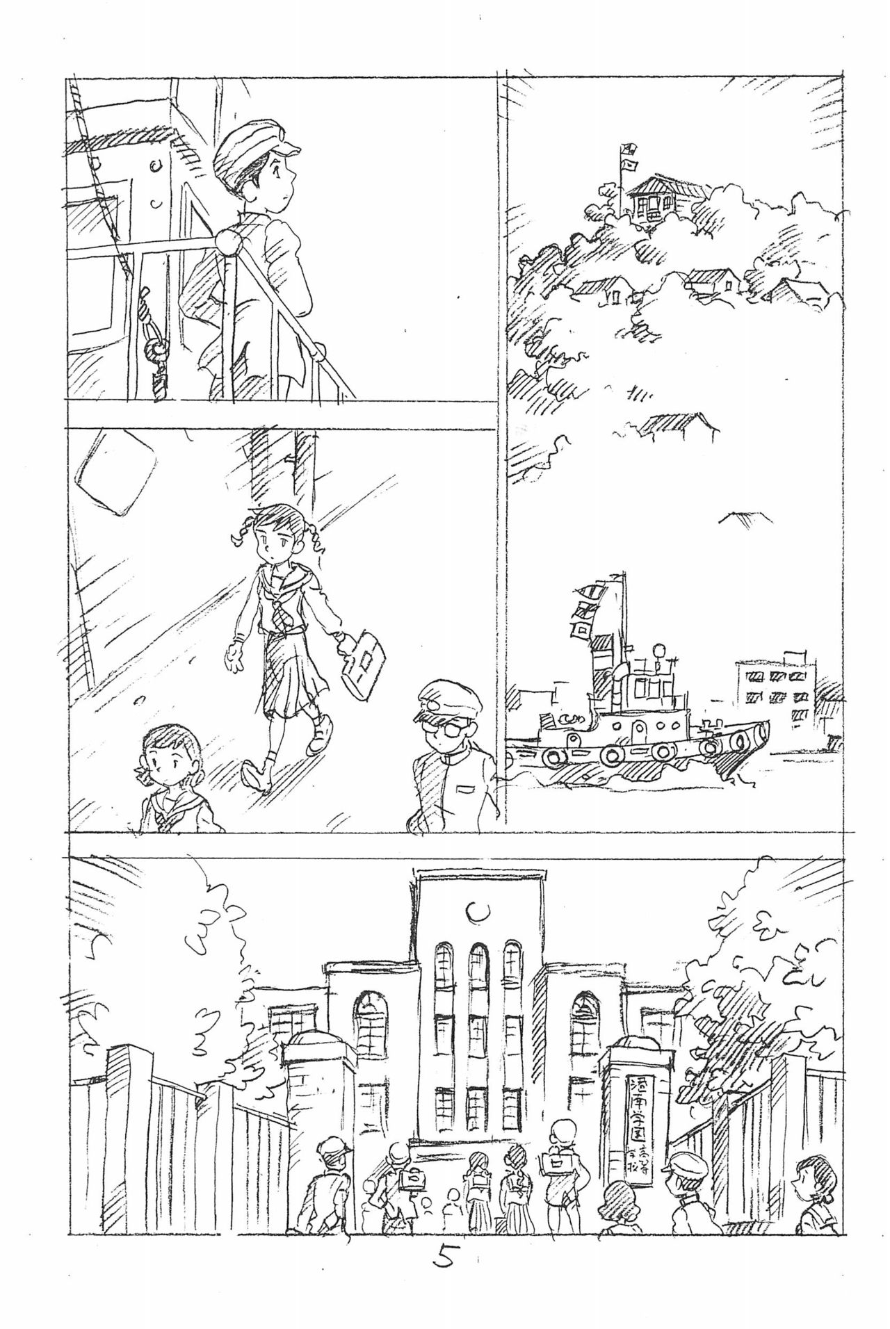 Enpitsu Kaki Eromanga Soushuuhen 2017 Fuyu page 5 full
