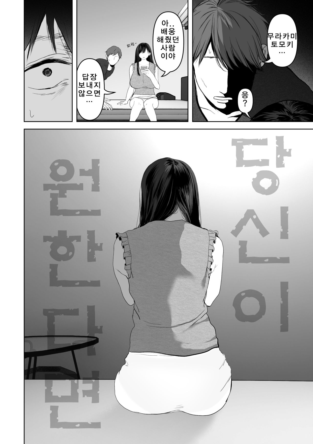 Anata ga nozomu nara 3 ~tsuma no chitai nozokimi hen~ page 11 full