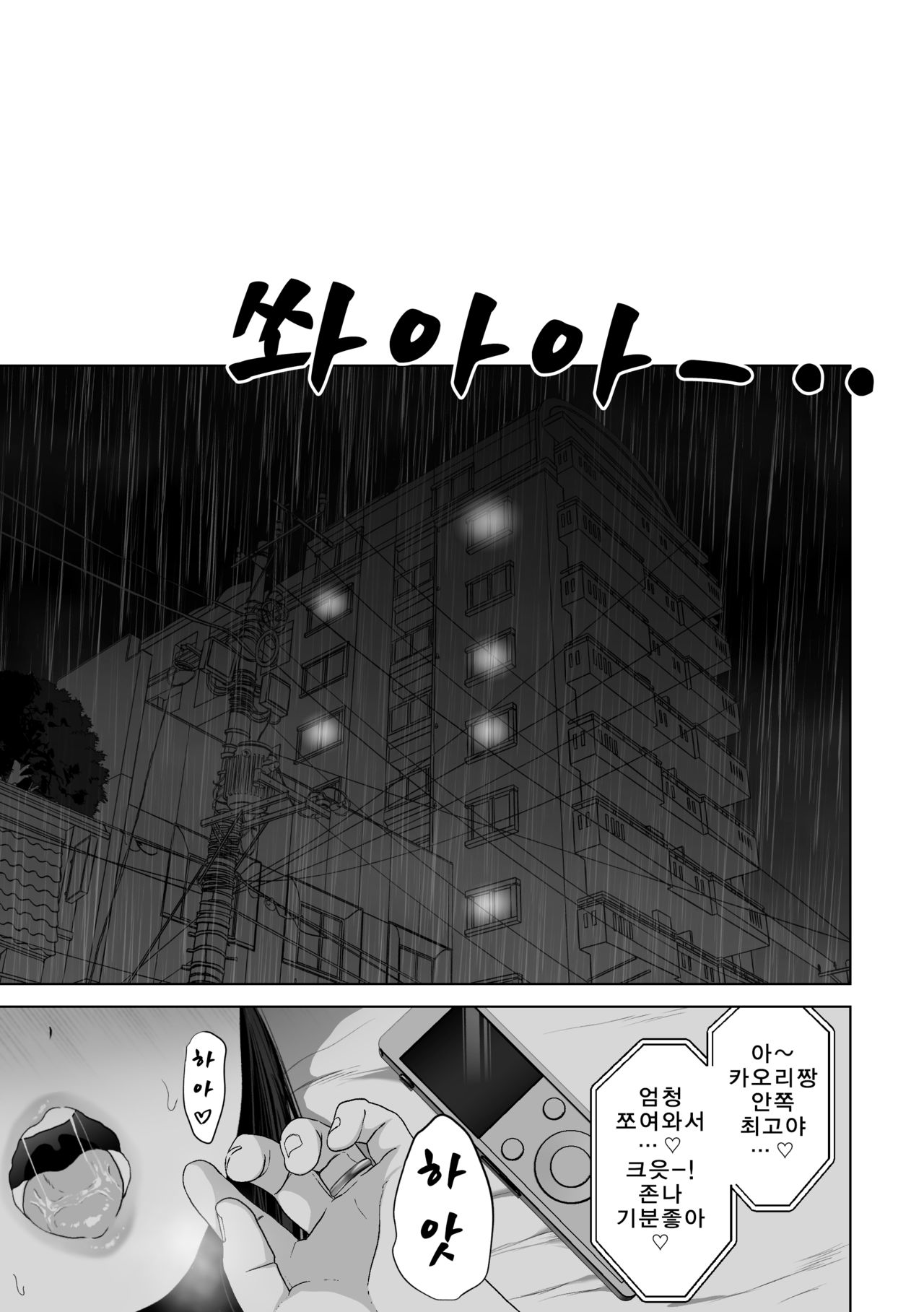 Anata ga nozomu nara 3 ~tsuma no chitai nozokimi hen~ page 12 full