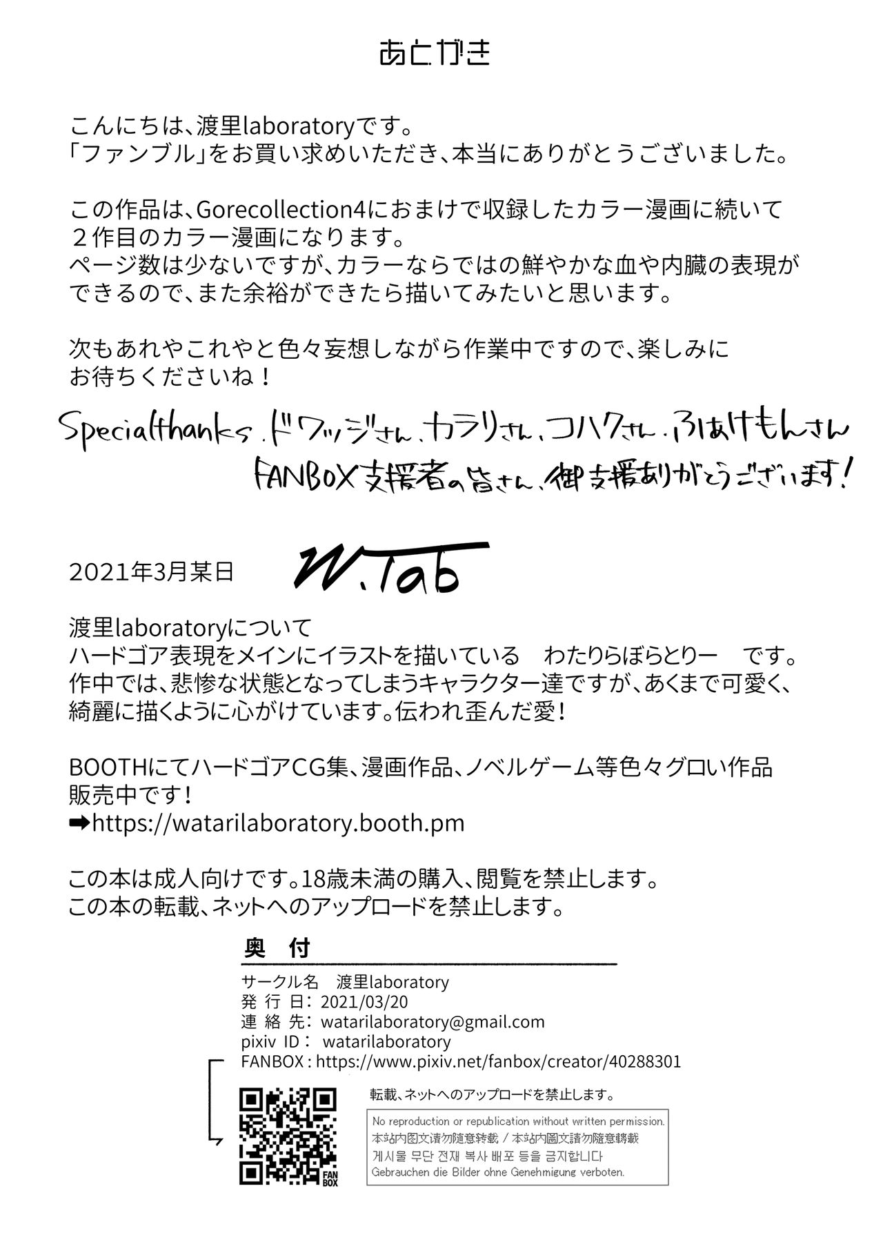 Fumble page 10 full