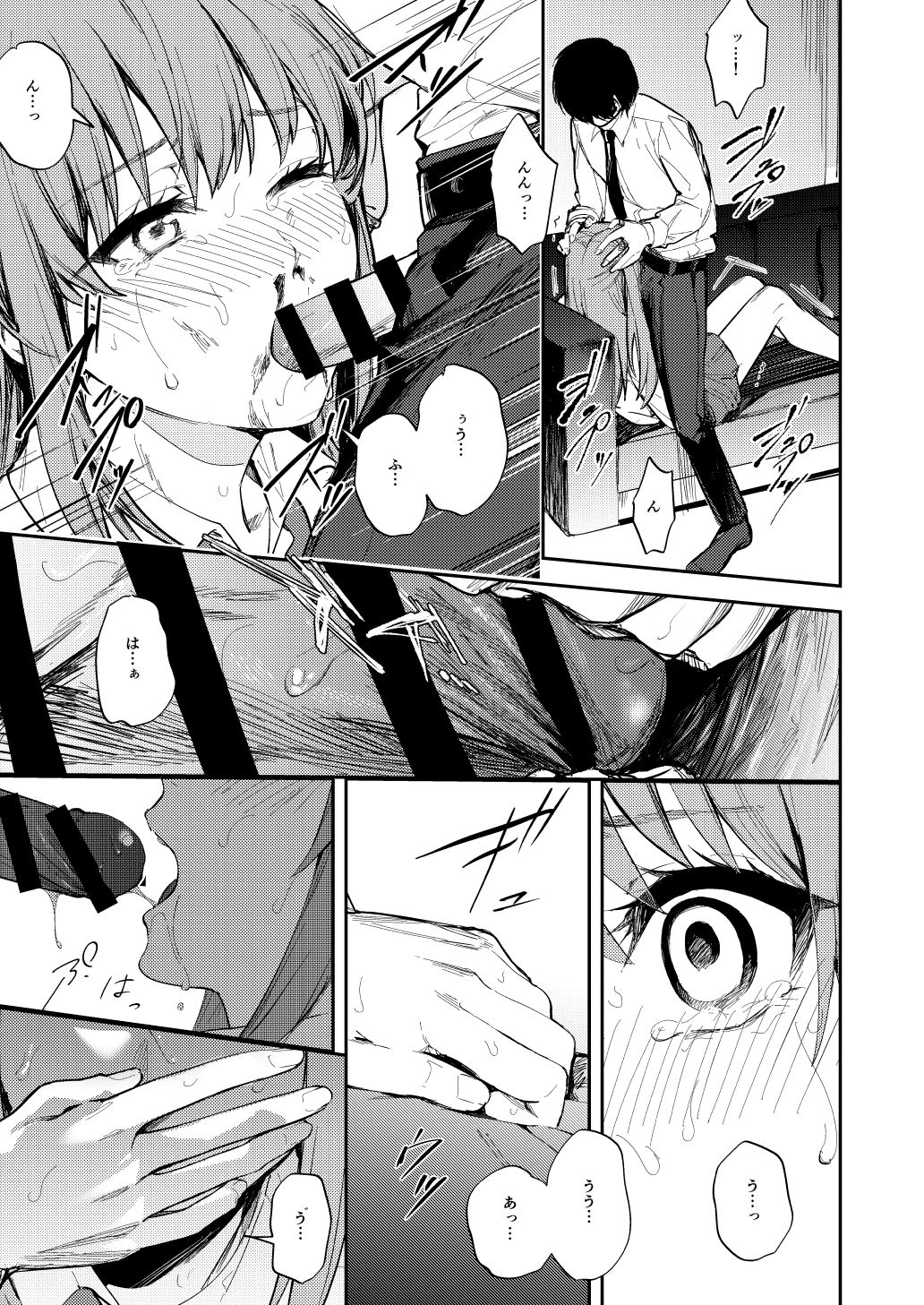 JK ni Gero Hakasetari Rape shitari suru Hon page 10 full