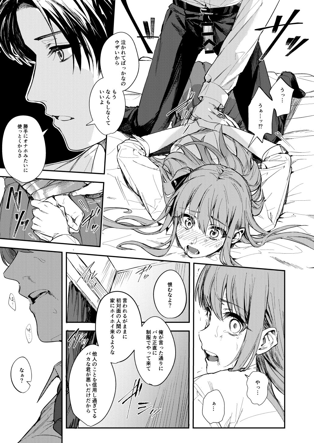 JK ni Gero Hakasetari Rape shitari suru Hon page 12 full