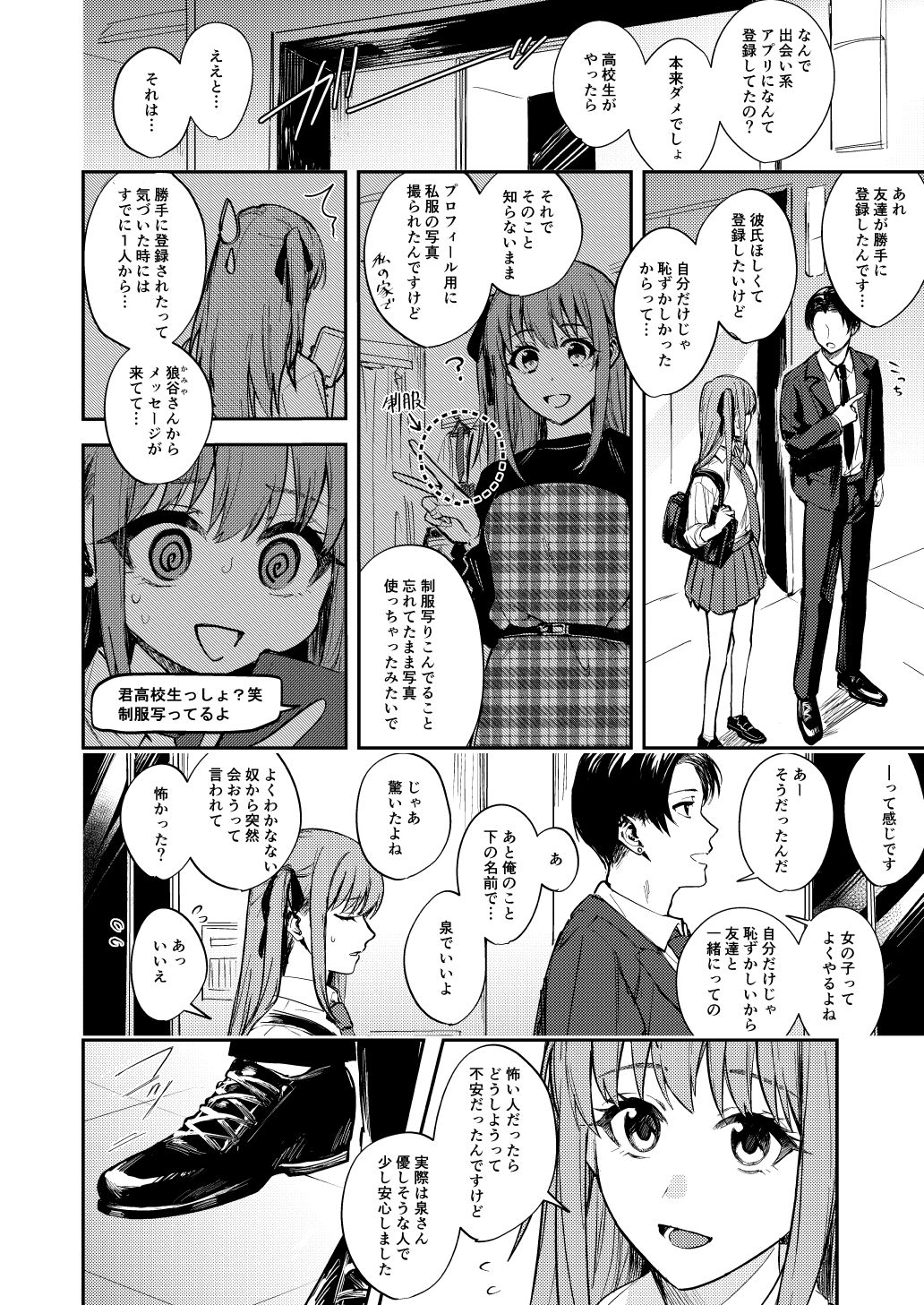 JK ni Gero Hakasetari Rape shitari suru Hon page 3 full