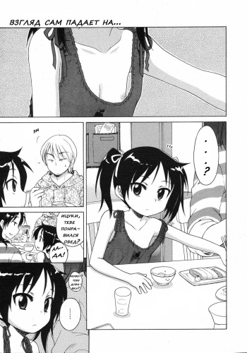 [Inuboshi] Itsumo, Miteita. | Always Watching (COMIC 0EX Vol. 11 2008-11) [Russian] [Bubunii-chan] [Decensored] cover