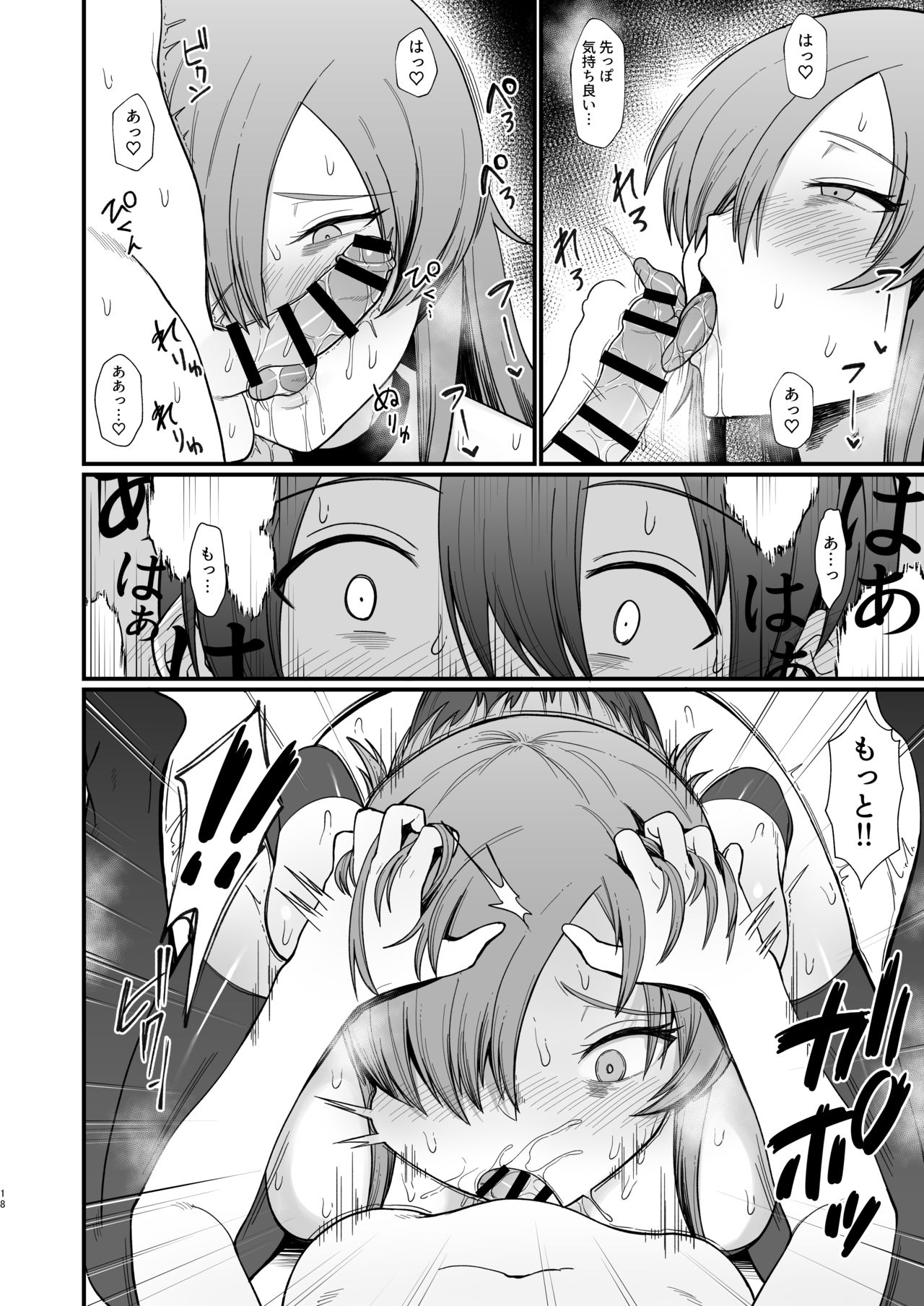 Isekai de Shota ni Okasareru Yatsu page 2 full