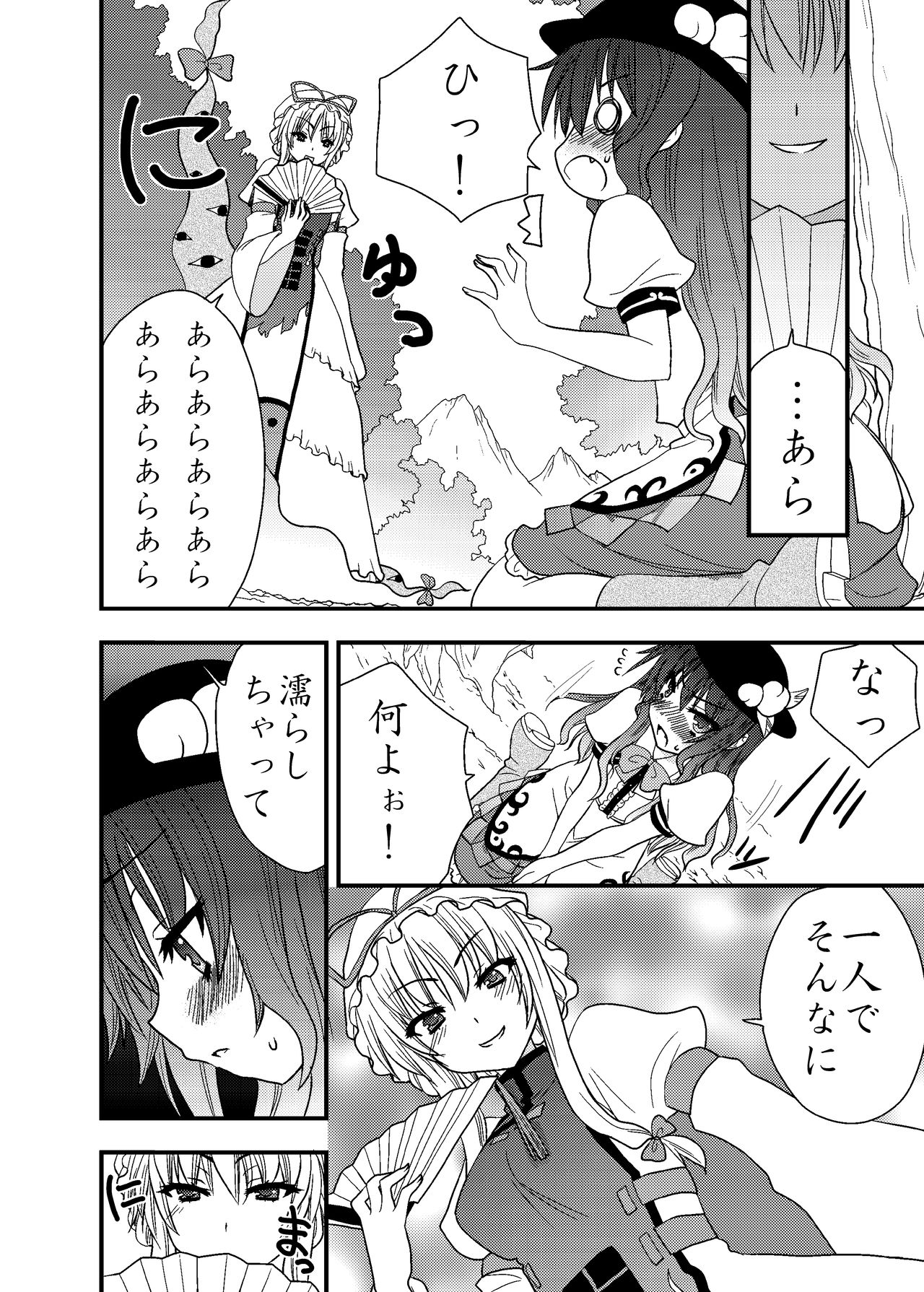 Tenko Hitori de Dekinai mon! page 5 full