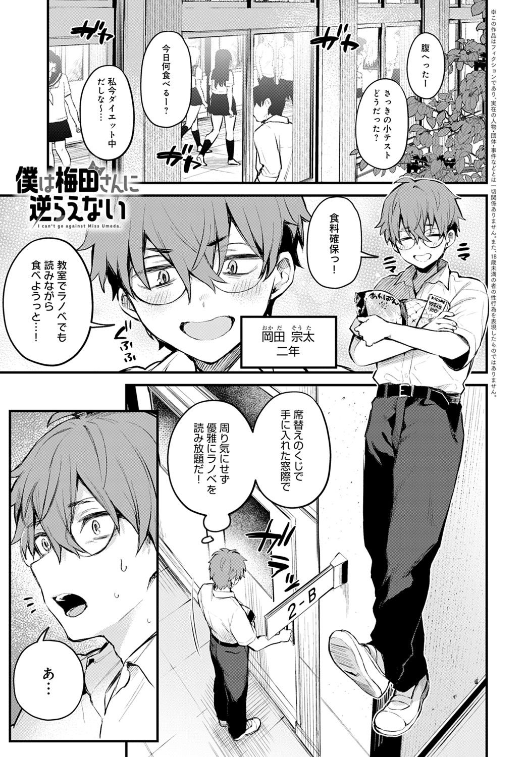 COMIC Anthurium 2021-09 page 12 full