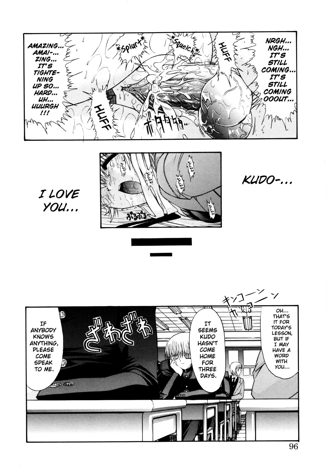 Sweet Engage page 12 full