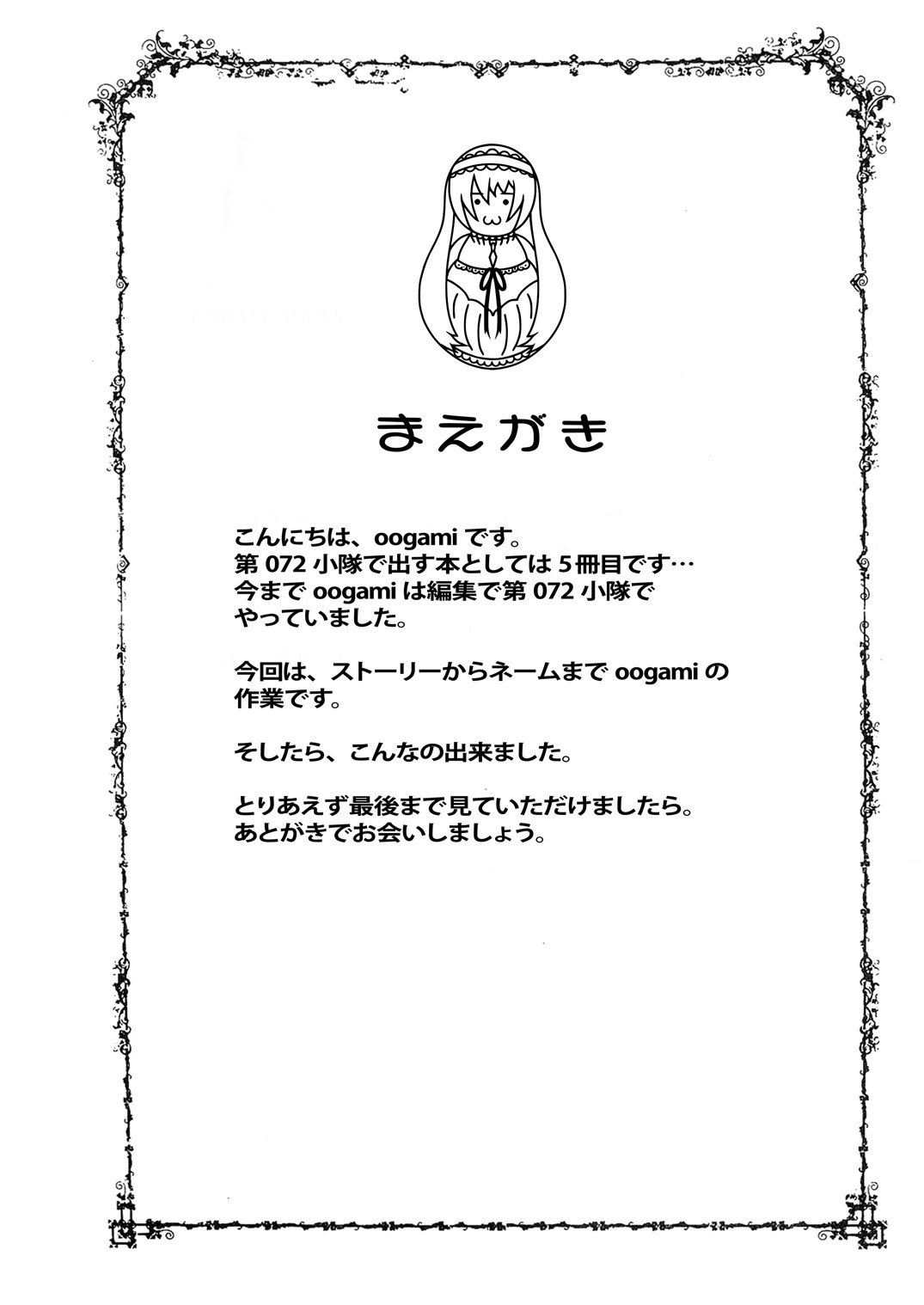 Shitsuke no Jikan | Time for Discipline page 3 full