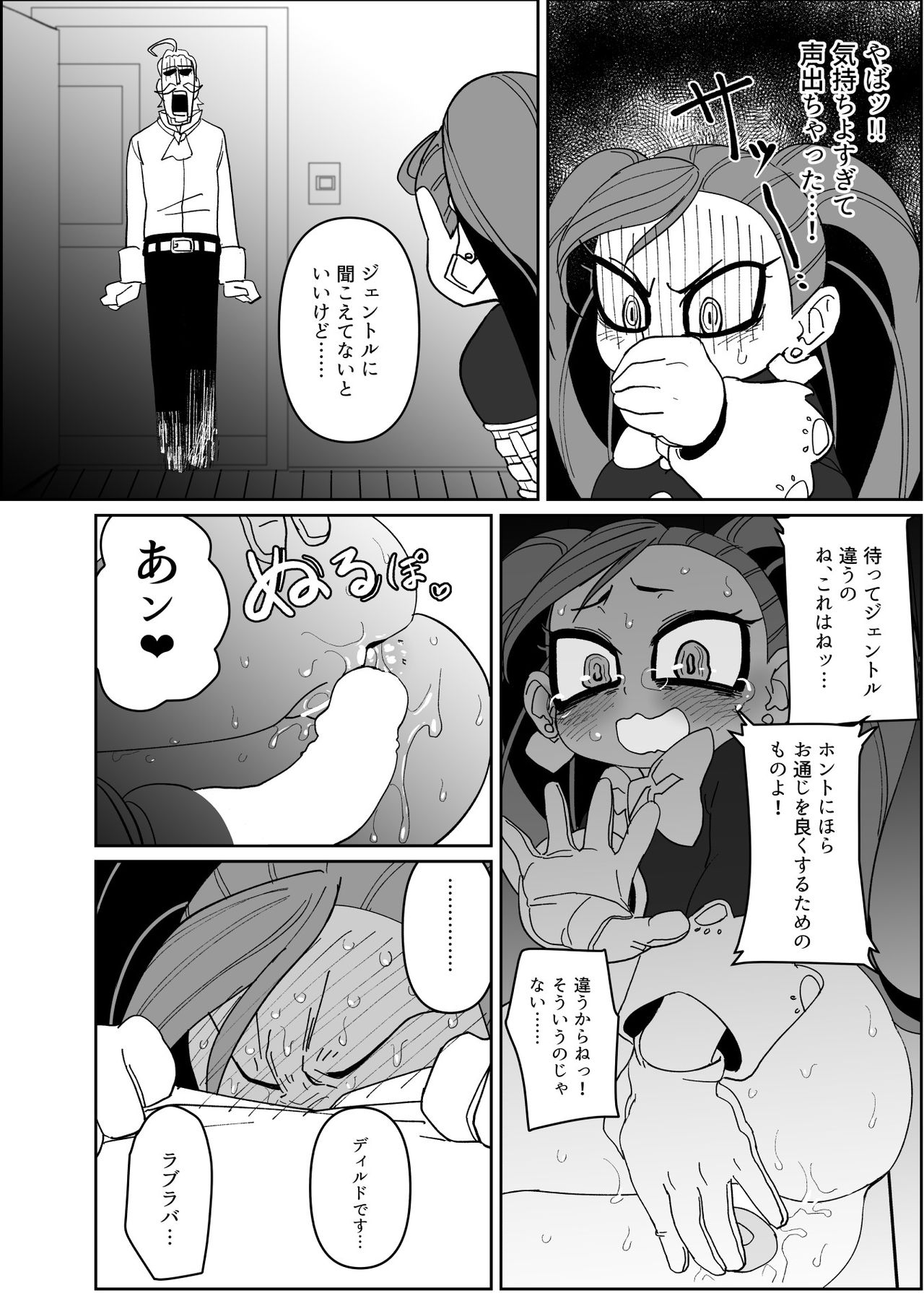 Power of Love page 11 full