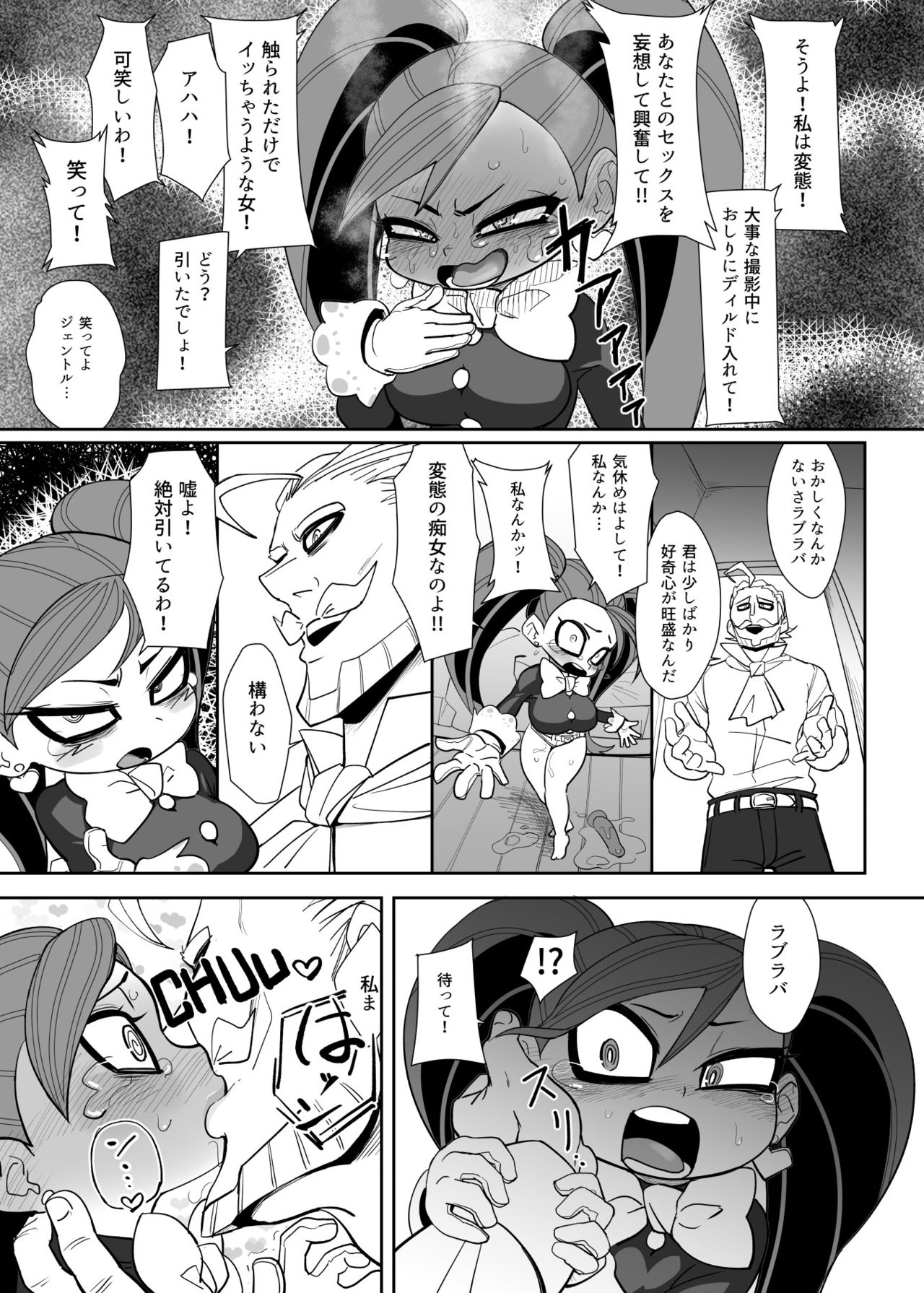 Power of Love page 12 full