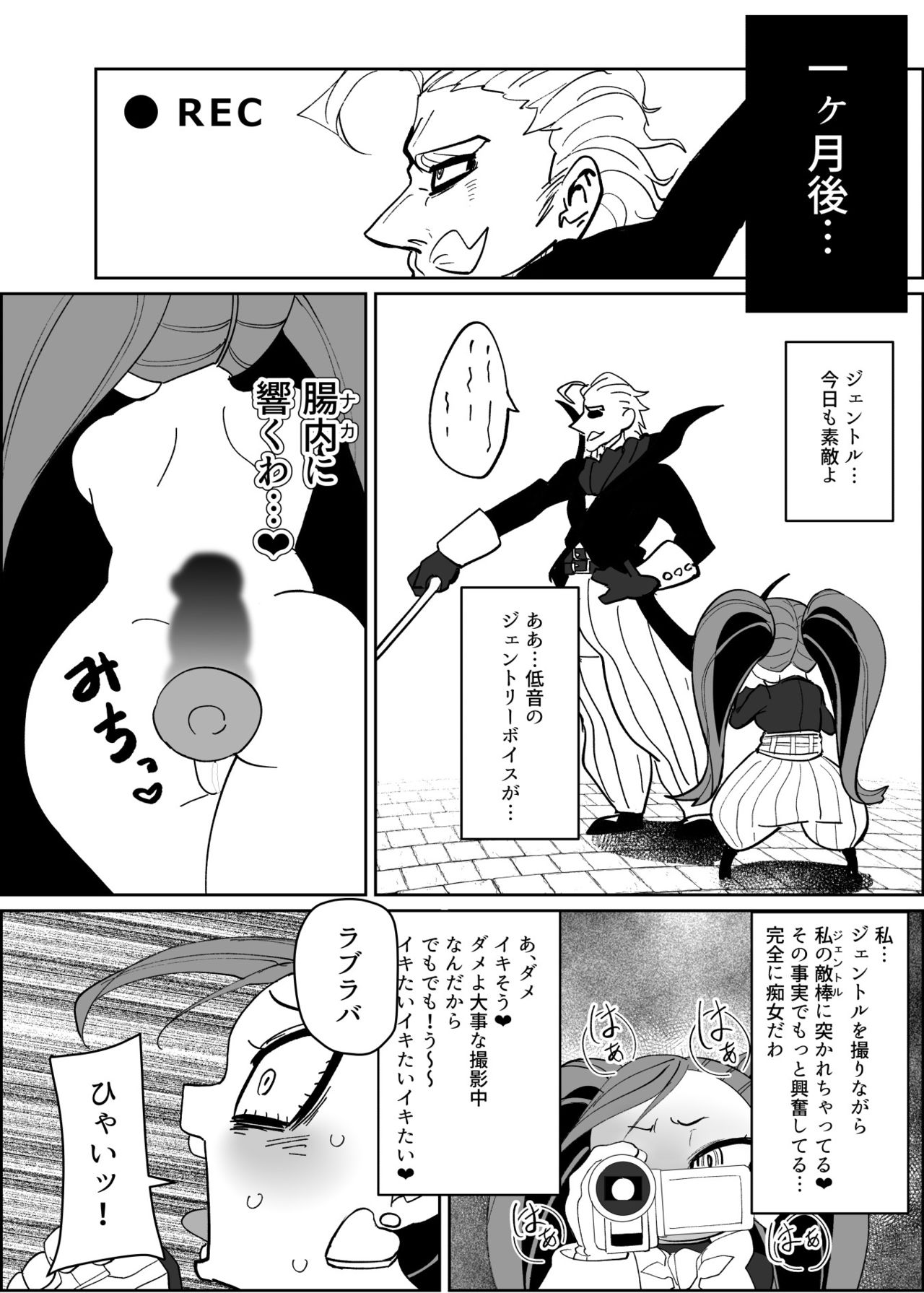 Power of Love page 7 full
