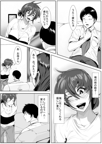 [AKYS Honpo] Yamerarenai Kankei cover