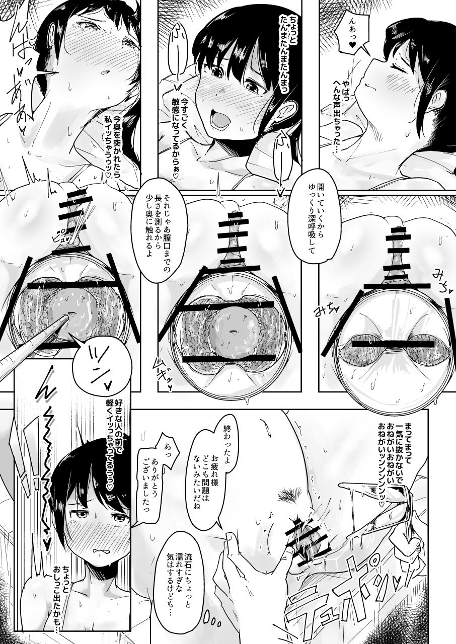 Youtonjou no Hitozuma to Musume ~Hajimete no Shussan Hen~ page 11 full