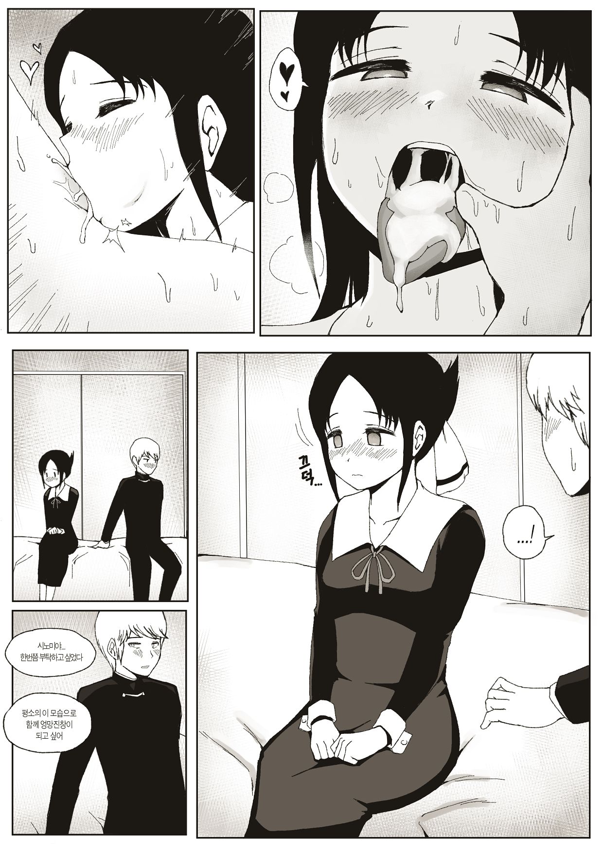 ULTRA EROTIC page 11 full