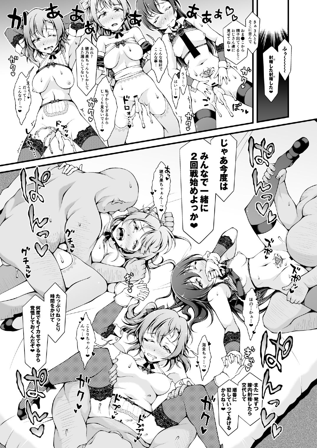 Torokeru you na Koui o Shi yo? vol. 2 ~KOTO-HONO-UMI MIX~ page 11 full