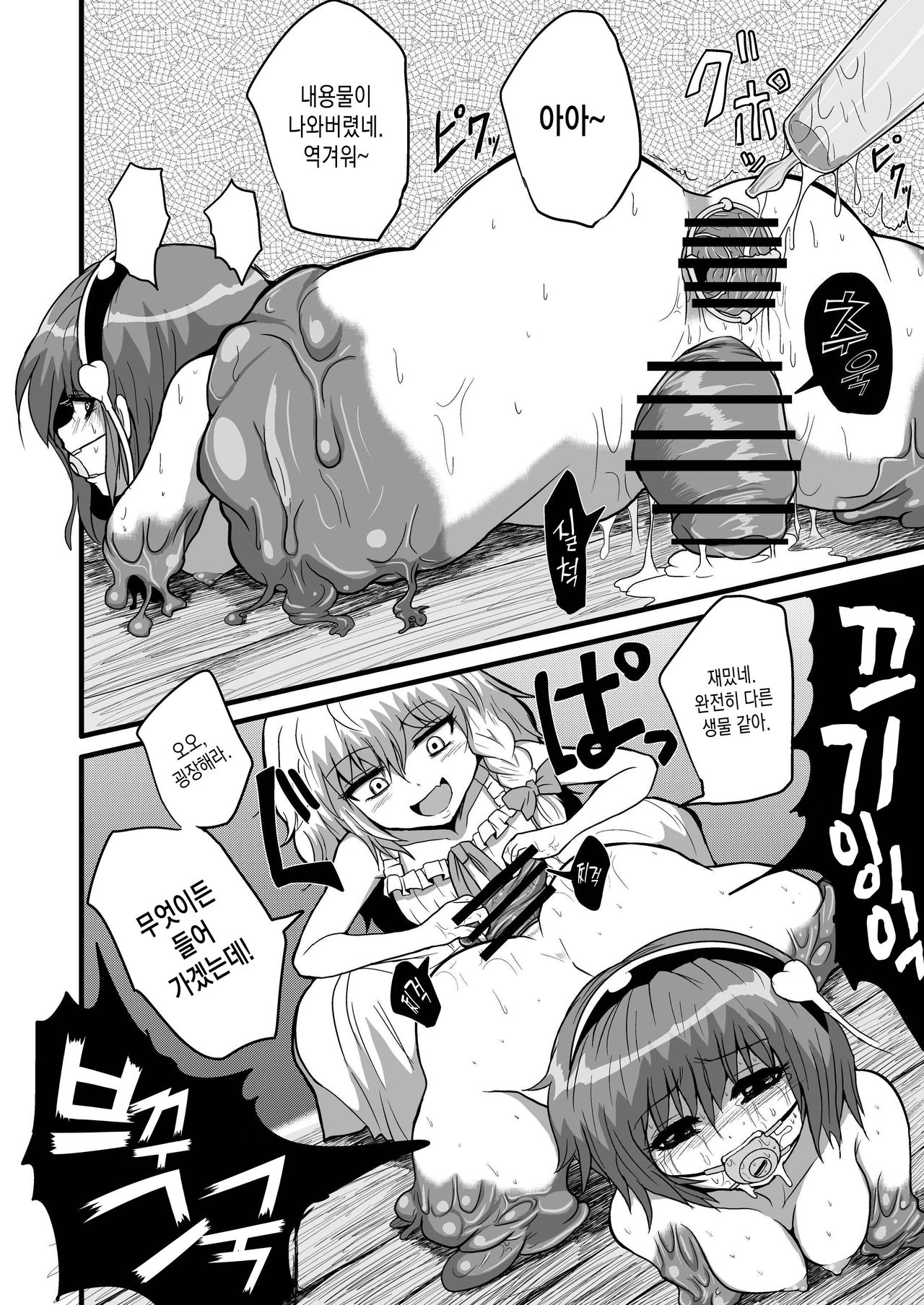 TooriMarisa ni Ki o Tsukero Sono San page 12 full