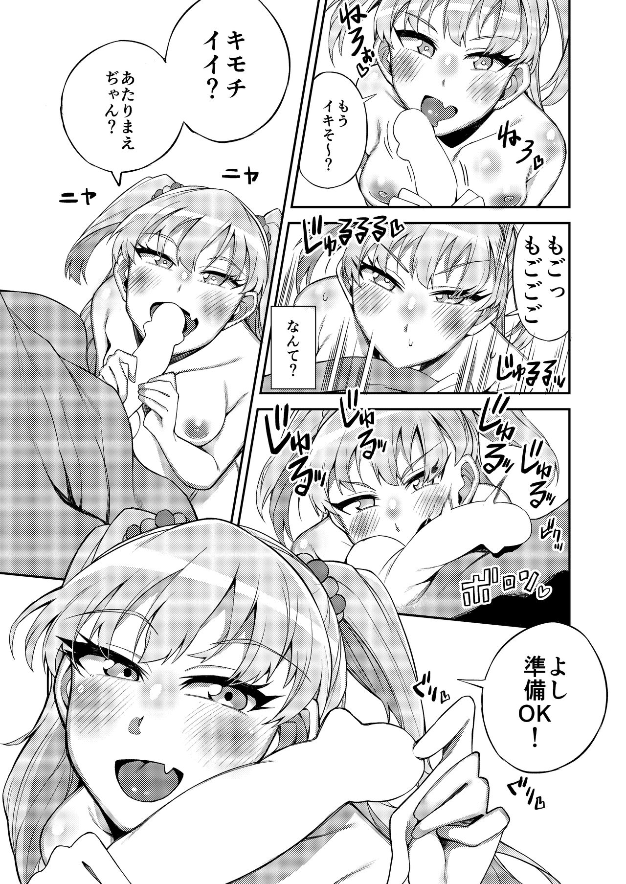 Jougasaki Rika VS Erogaki Namahame Kabutomushi page 11 full