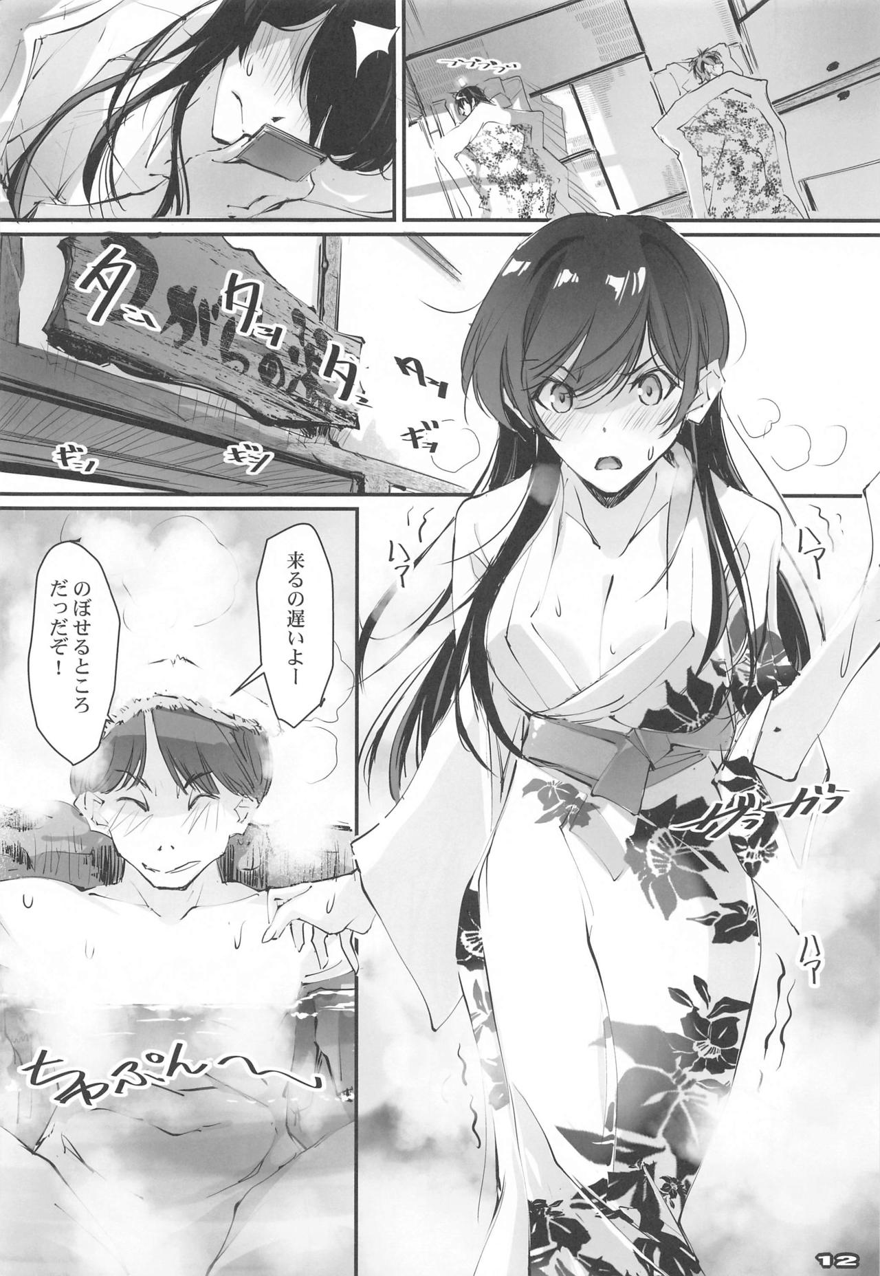 Netorare Kanojo SIDE-C page 11 full