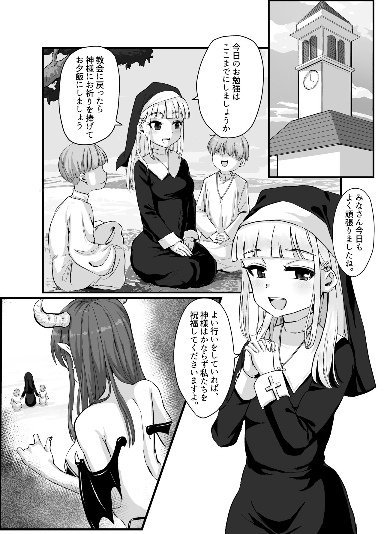 Fallen Sister page 3 full