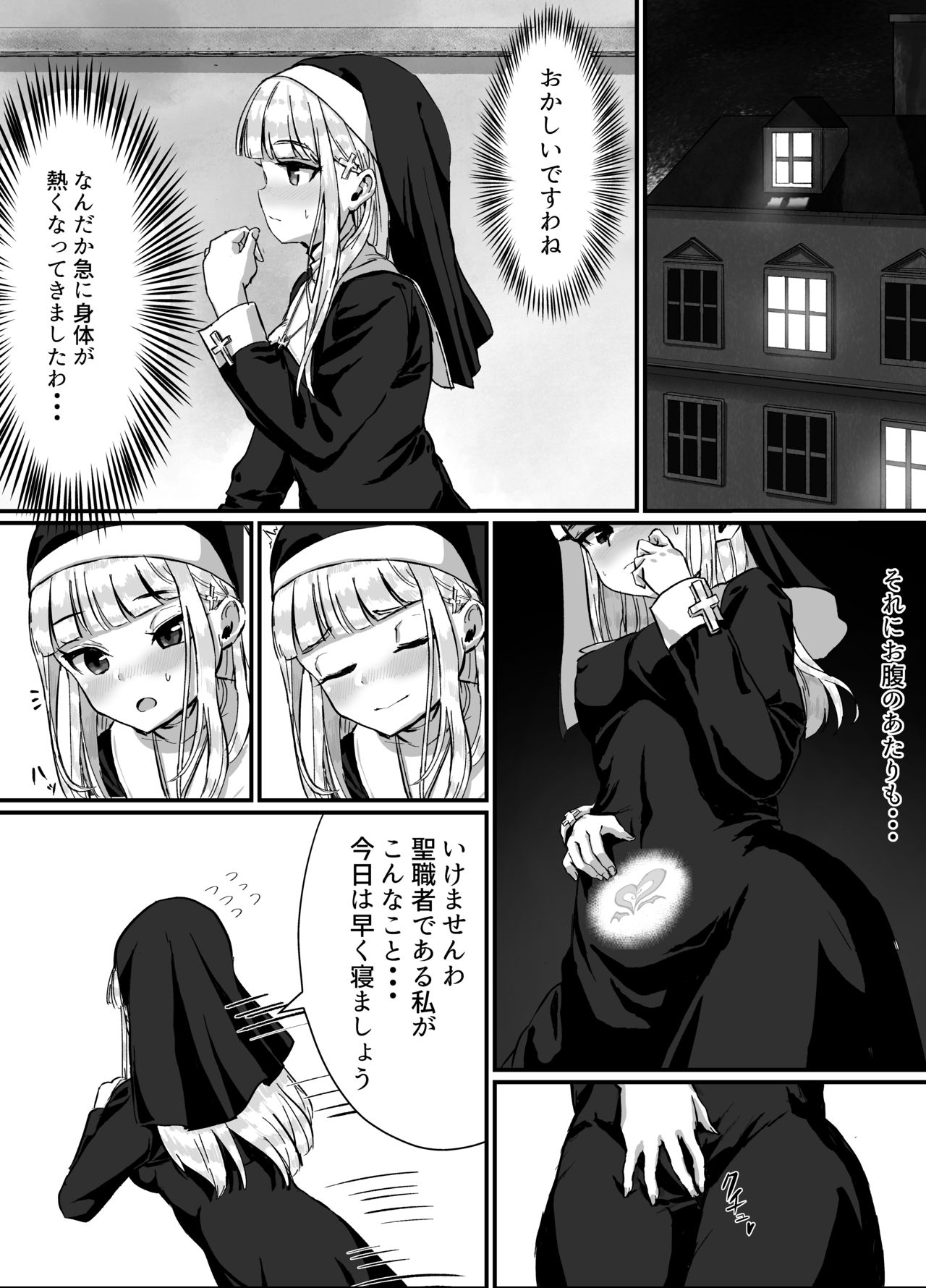 Fallen Sister page 5 full