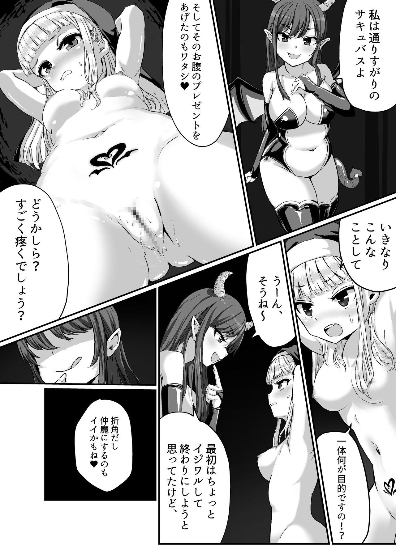 Fallen Sister page 7 full