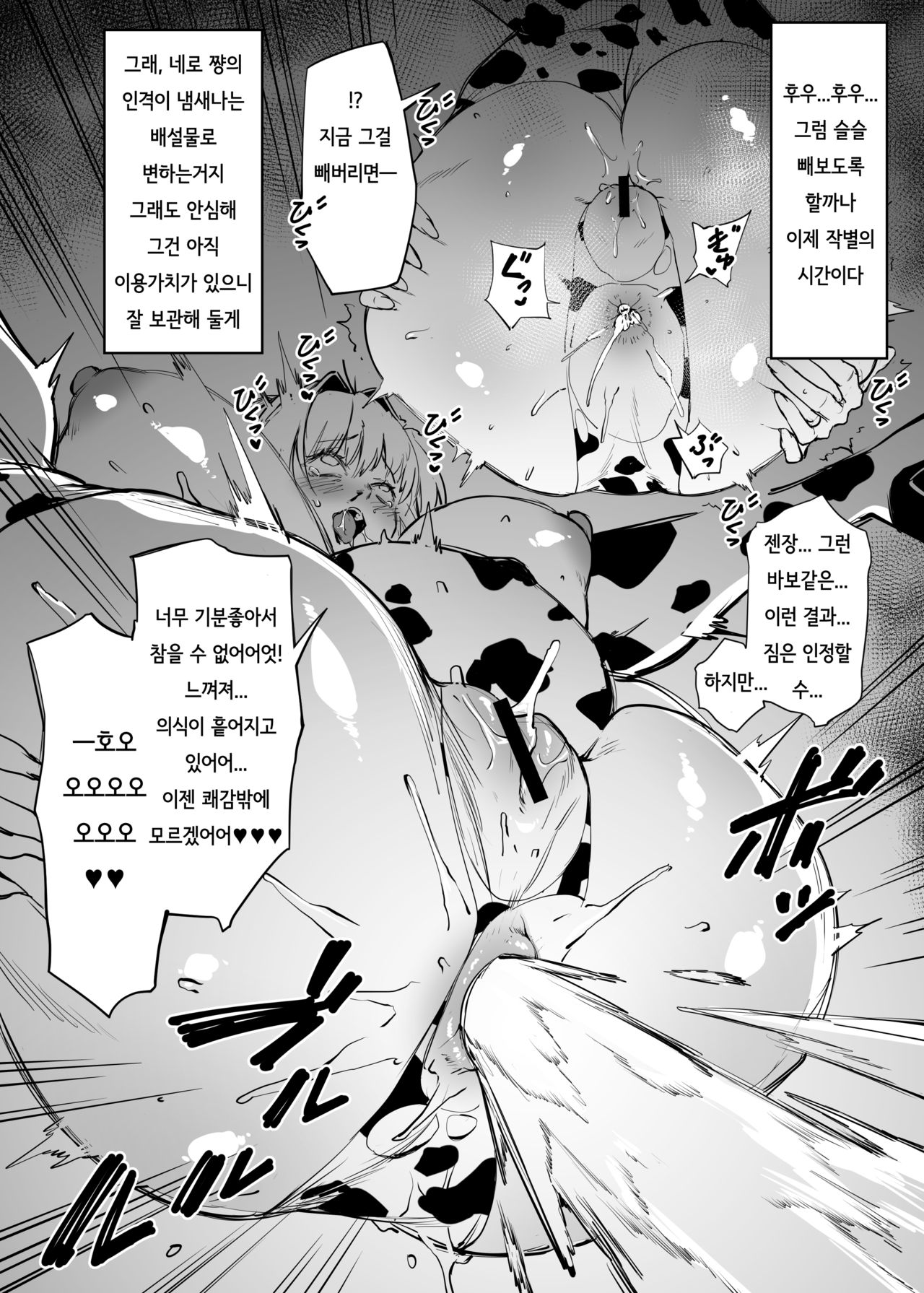 Bishoujo Boukun Chichi Shibo Jinkaku Haisetsuroku page 11 full