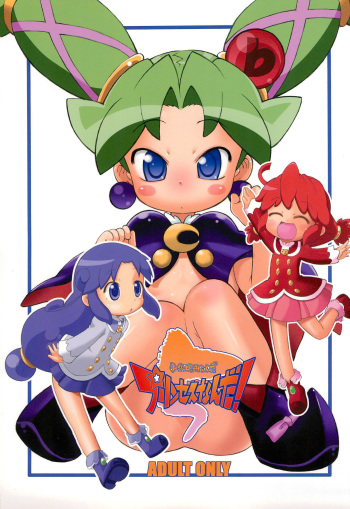 (C72) [So-matou (So-ma)] Kodomo ja Neenda Princess nanda! 5 (Fushigiboshi no Futago Hime) cover