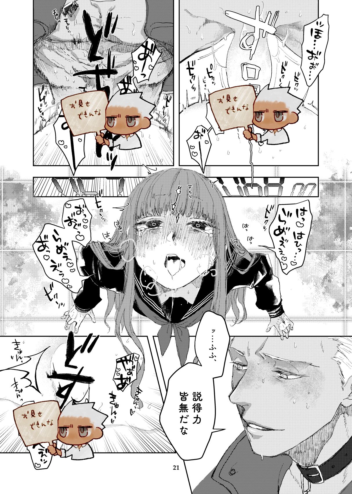 Kabeshiri Hon page 12 full