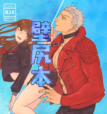 [StelladeOro (akuta nico)] Kabeshiri Hon (Fate/Extra) [Sample] cover