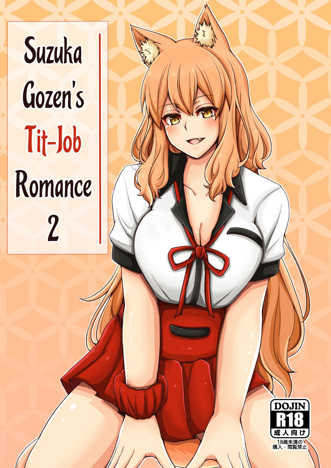 Suzuka Momiji Awase Tan Ni | Suzuka Gozen's Tit-Job Romance 2 page 1 full
