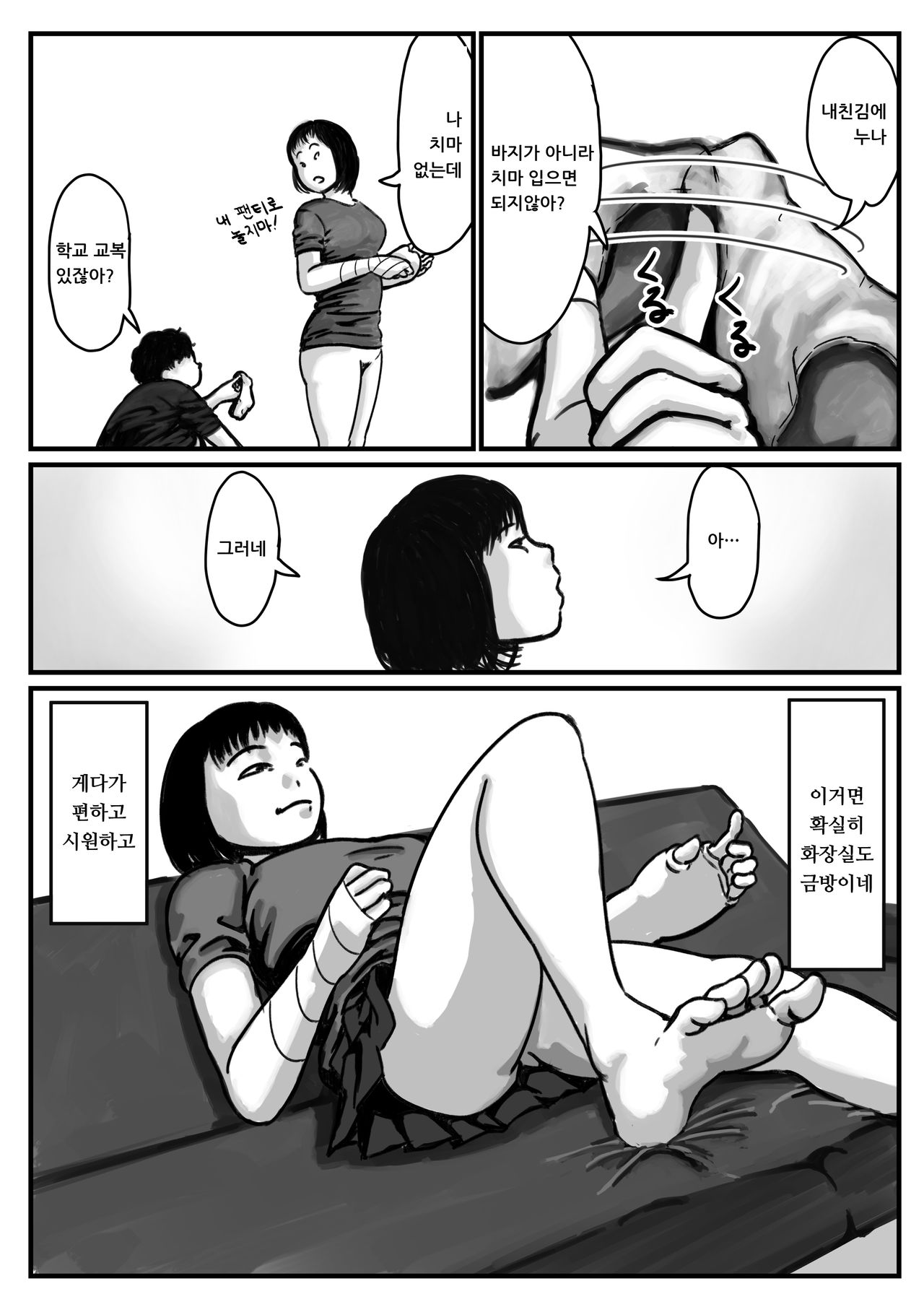 Ryouude ga Tsukaenaku nattara Otouto ga Choushi ni Noridashita! Zenpen page 10 full