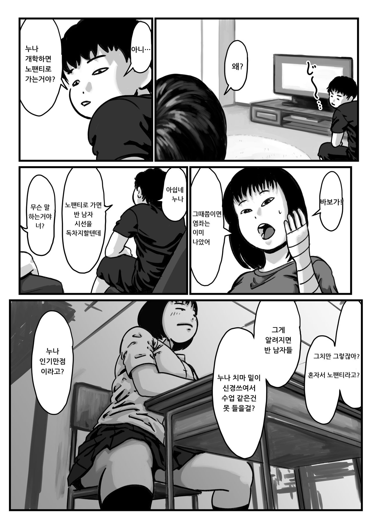 Ryouude ga Tsukaenaku nattara Otouto ga Choushi ni Noridashita! Zenpen page 11 full