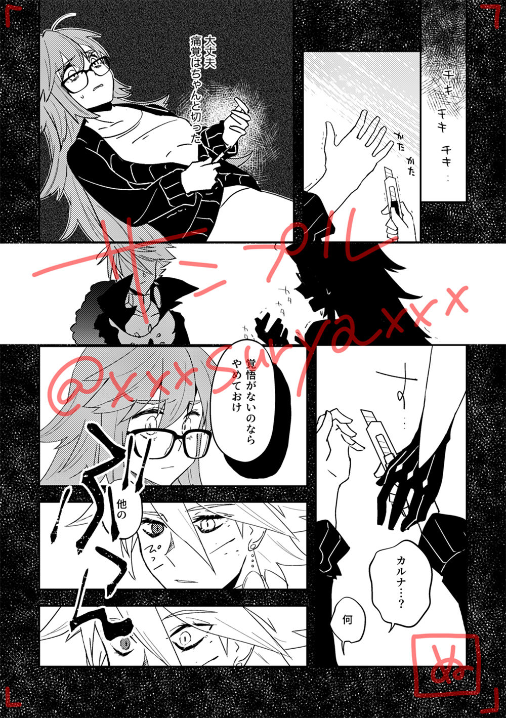 Koi Naki Youran page 11 full