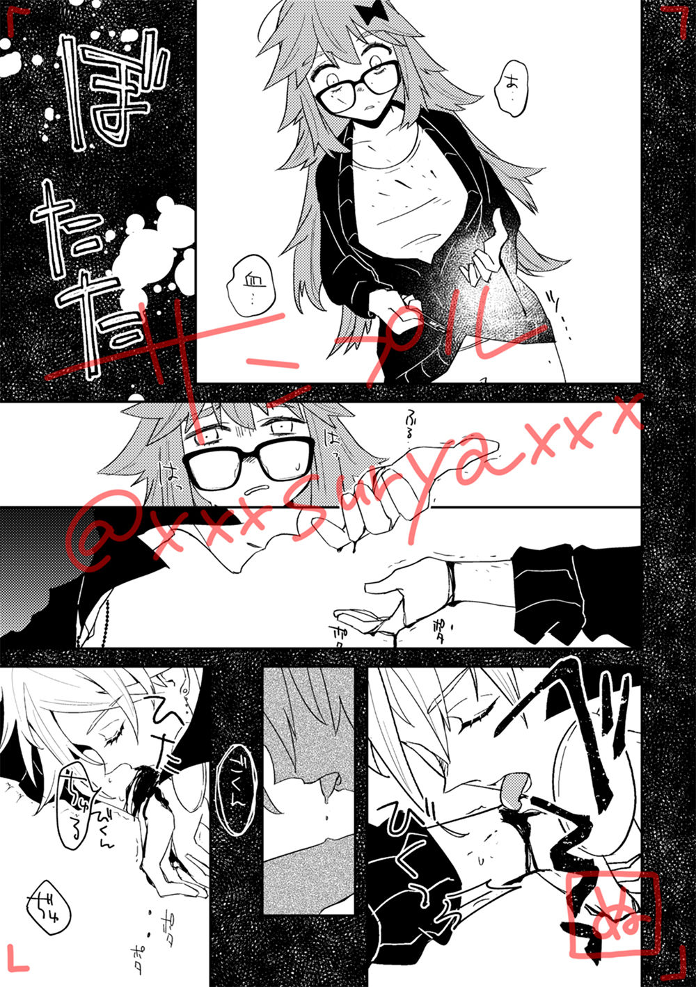 Koi Naki Youran page 12 full