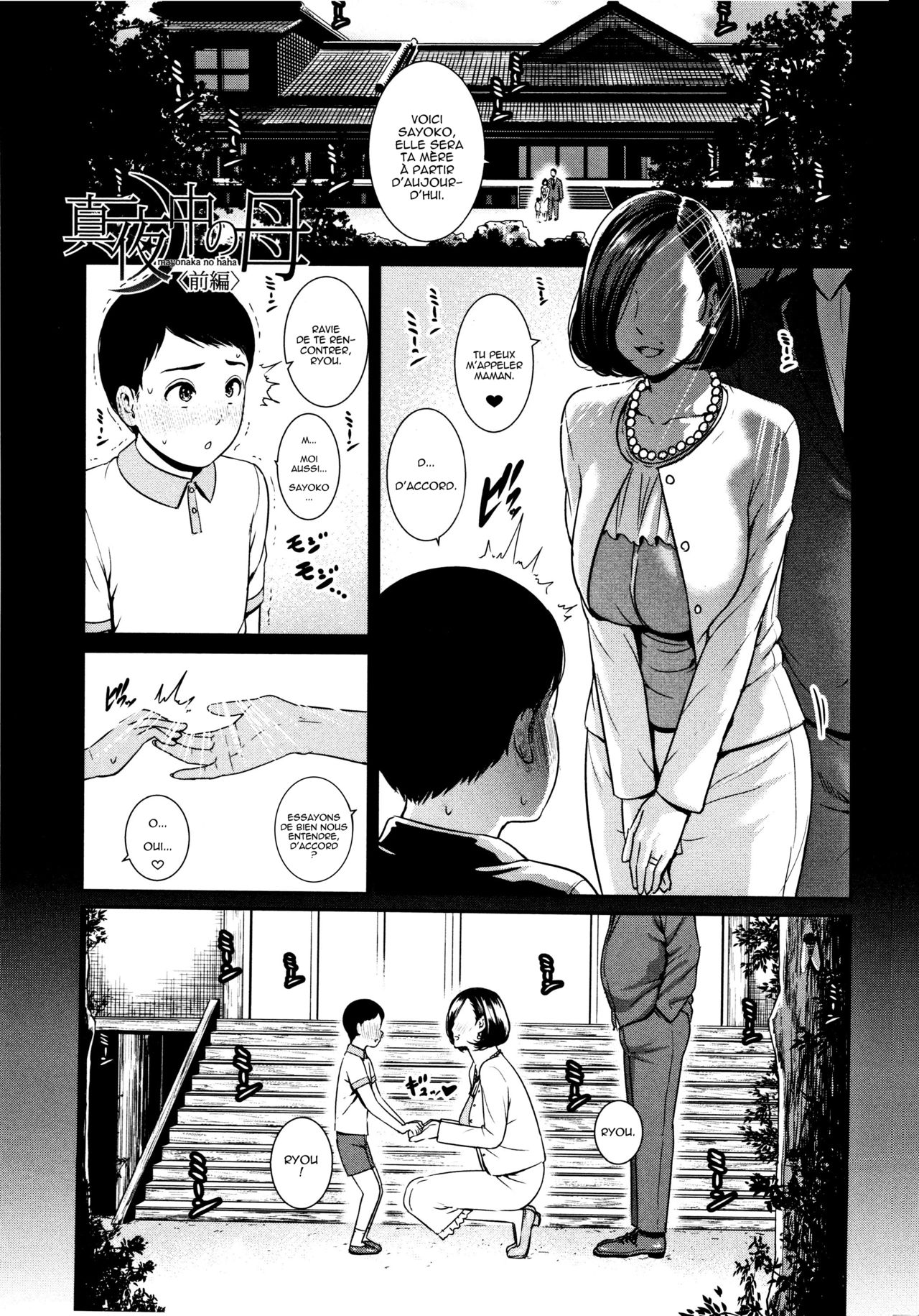 Kaa-san to Sex ni Oboreru - Drowning in Sex With Mom page 8 full