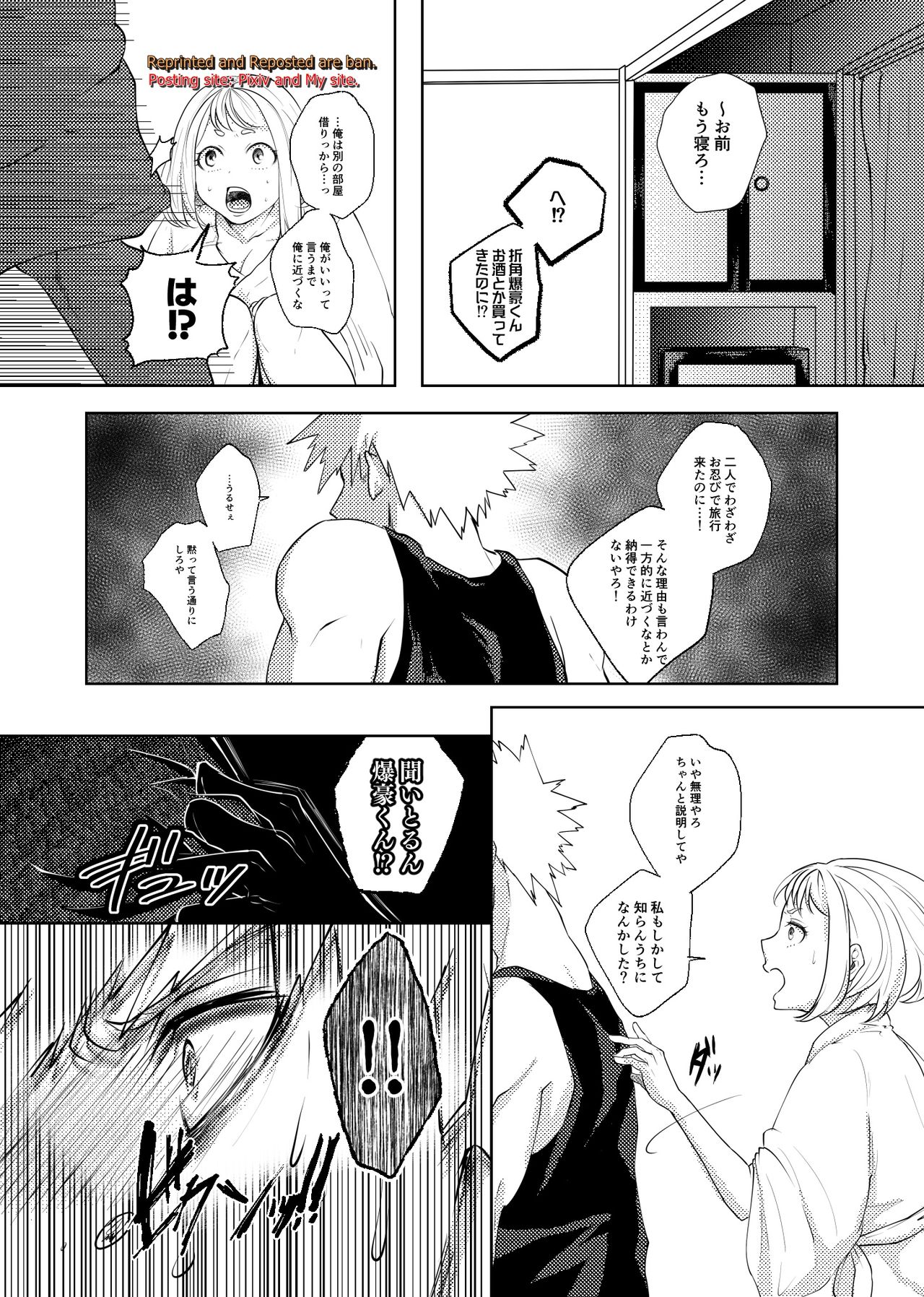 kedamonodoushi page 12 full