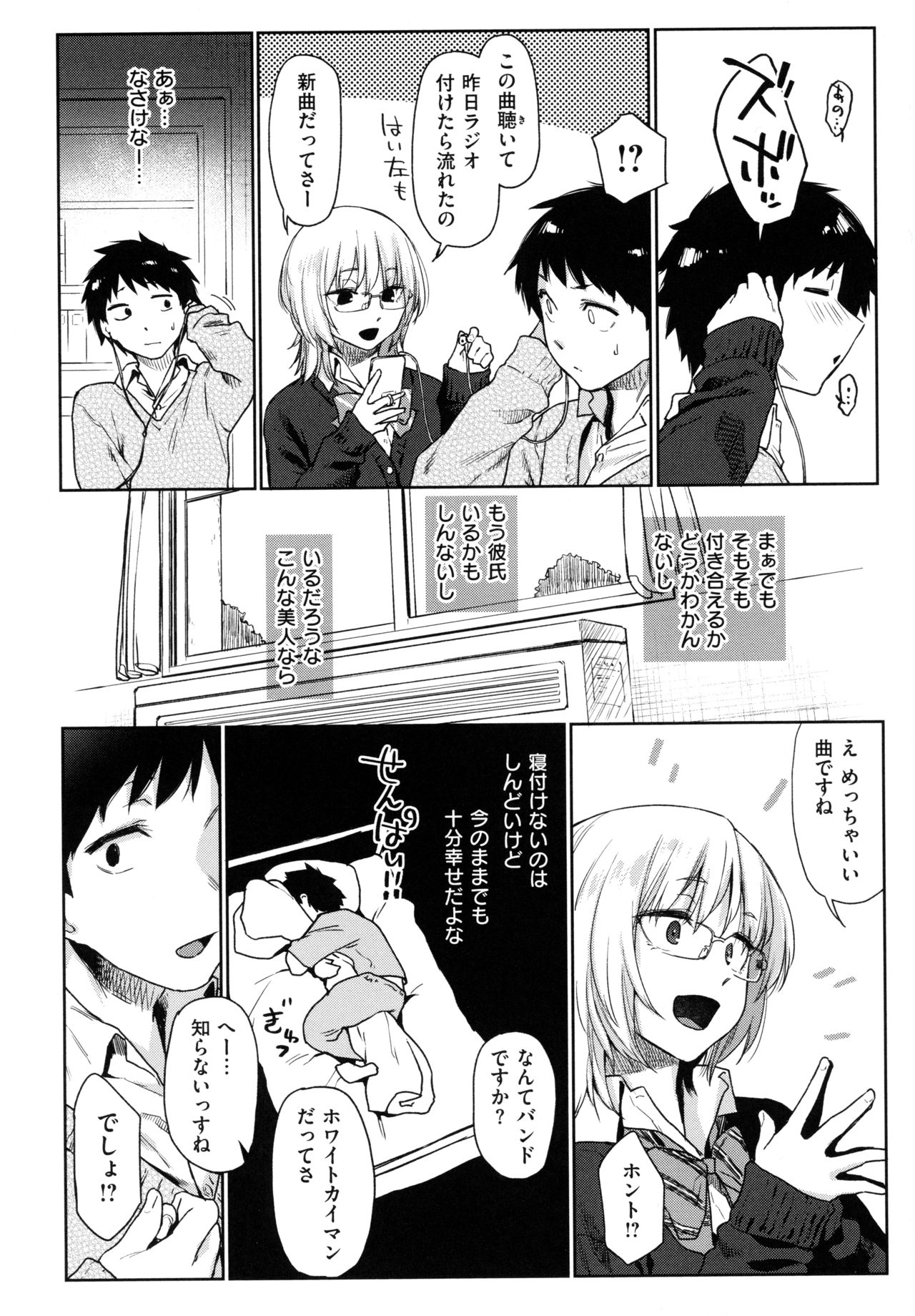 Himitsu no Tsubomi - Secret Love Story page 11 full