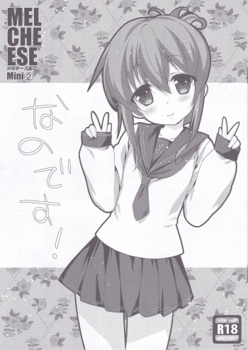 [Nama Cream Biyori (Nanase Meruchi)] Melcheese Mini 2 (Kantai Collection) cover