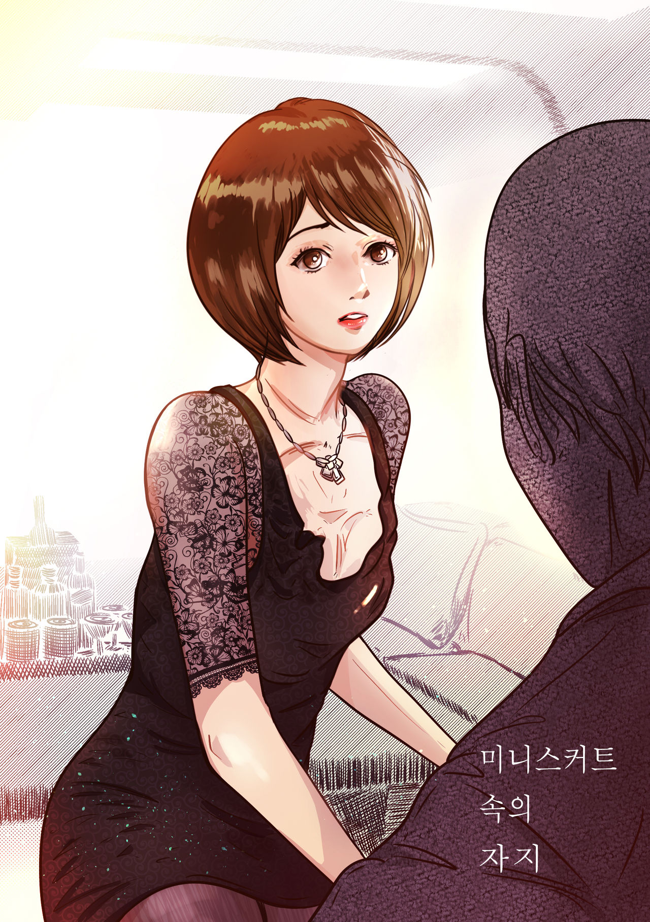 미니스커트 속의 자지 page 1 full